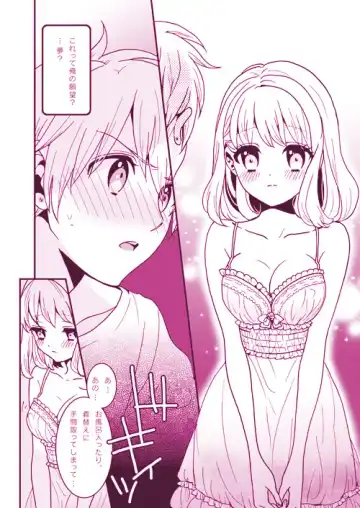 LOVELY LOVELY Fhentai - Page 14
