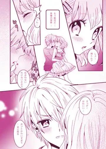 LOVELY LOVELY Fhentai - Page 16