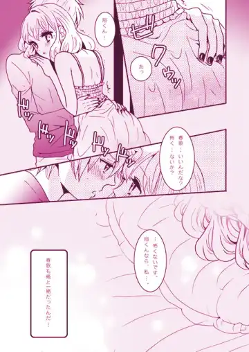 LOVELY LOVELY Fhentai - Page 17