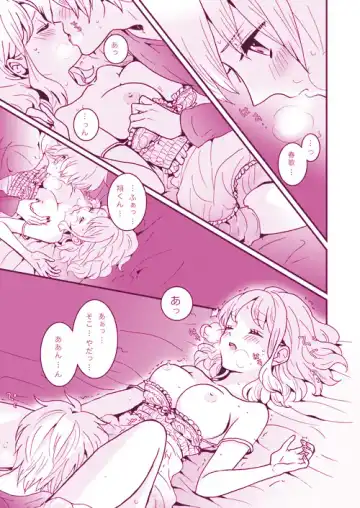 LOVELY LOVELY Fhentai - Page 19