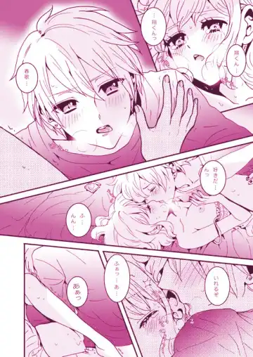 LOVELY LOVELY Fhentai - Page 20