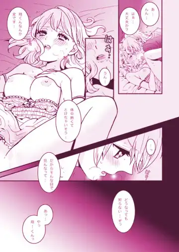 LOVELY LOVELY Fhentai - Page 21