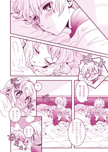 LOVELY LOVELY Fhentai - Page 22