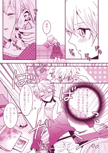 LOVELY LOVELY Fhentai - Page 7