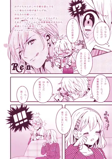 LOVELY LOVELY Fhentai - Page 8