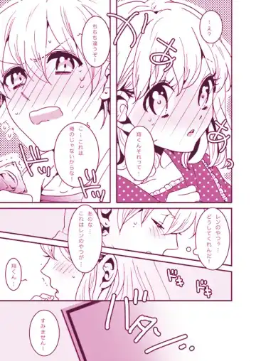 LOVELY LOVELY Fhentai - Page 9