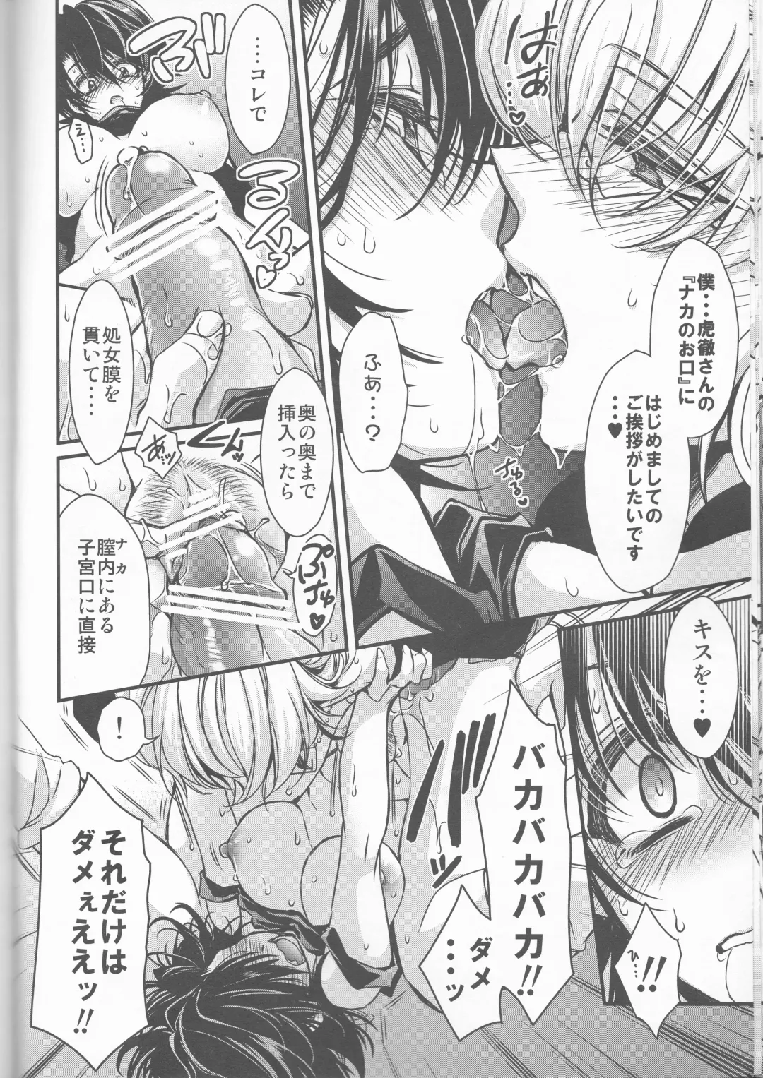 [Takewakamaru] Boku no Kotetsu-san ga Nyotetsu-san ni Natte Shimai Mashite!? Fhentai - Page 16