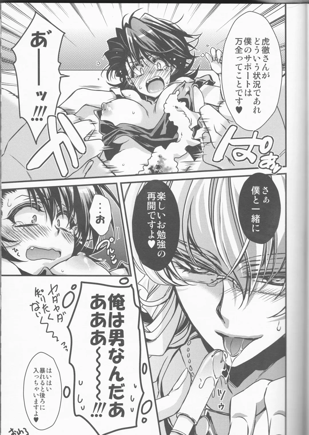 [Takewakamaru] Boku no Kotetsu-san ga Nyotetsu-san ni Natte Shimai Mashite!? Fhentai - Page 25