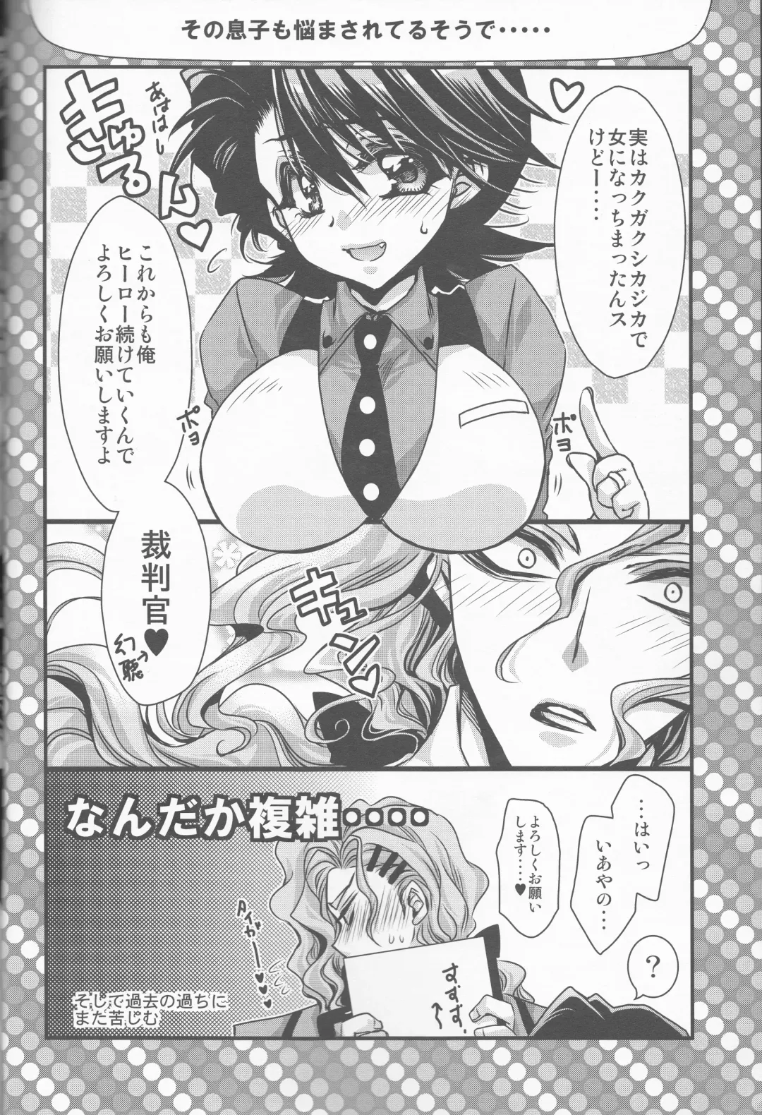 [Takewakamaru] Boku no Kotetsu-san ga Nyotetsu-san ni Natte Shimai Mashite!? Fhentai - Page 28