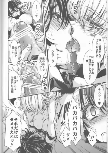 [Takewakamaru] Boku no Kotetsu-san ga Nyotetsu-san ni Natte Shimai Mashite!? Fhentai - Page 16