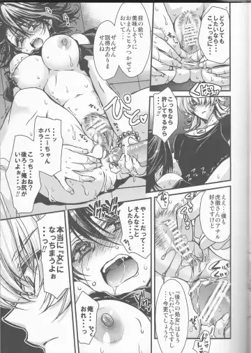 [Takewakamaru] Boku no Kotetsu-san ga Nyotetsu-san ni Natte Shimai Mashite!? Fhentai - Page 17