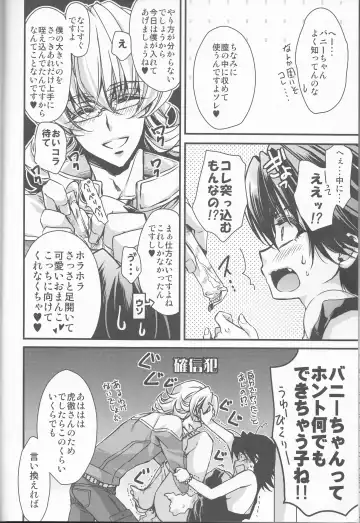 [Takewakamaru] Boku no Kotetsu-san ga Nyotetsu-san ni Natte Shimai Mashite!? Fhentai - Page 24