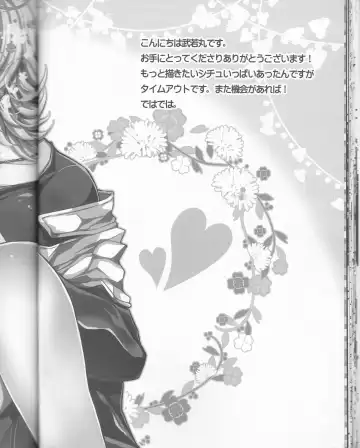 [Takewakamaru] Boku no Kotetsu-san ga Nyotetsu-san ni Natte Shimai Mashite!? Fhentai - Page 30