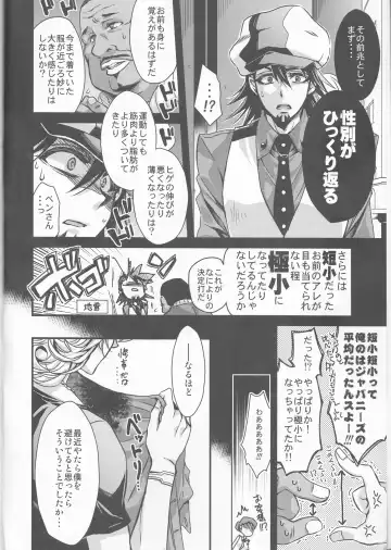 [Takewakamaru] Boku no Kotetsu-san ga Nyotetsu-san ni Natte Shimai Mashite!? Fhentai - Page 4