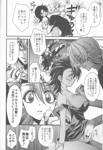 [Takewakamaru] Boku no Kotetsu-san ga Nyotetsu-san ni Natte Shimai Mashite!? Fhentai - Page 6