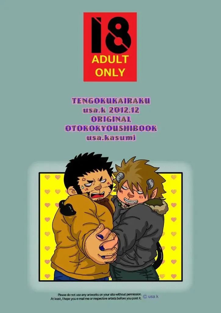 Tengoku Kairaku Fhentai - Page 28