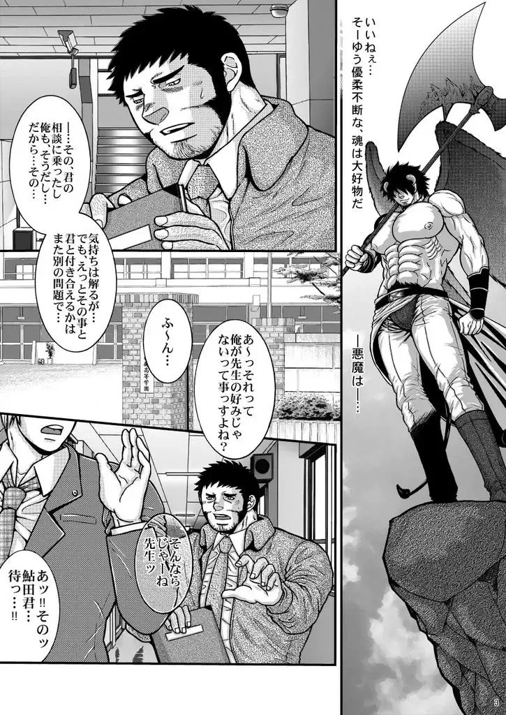 Tengoku Kairaku Fhentai - Page 3