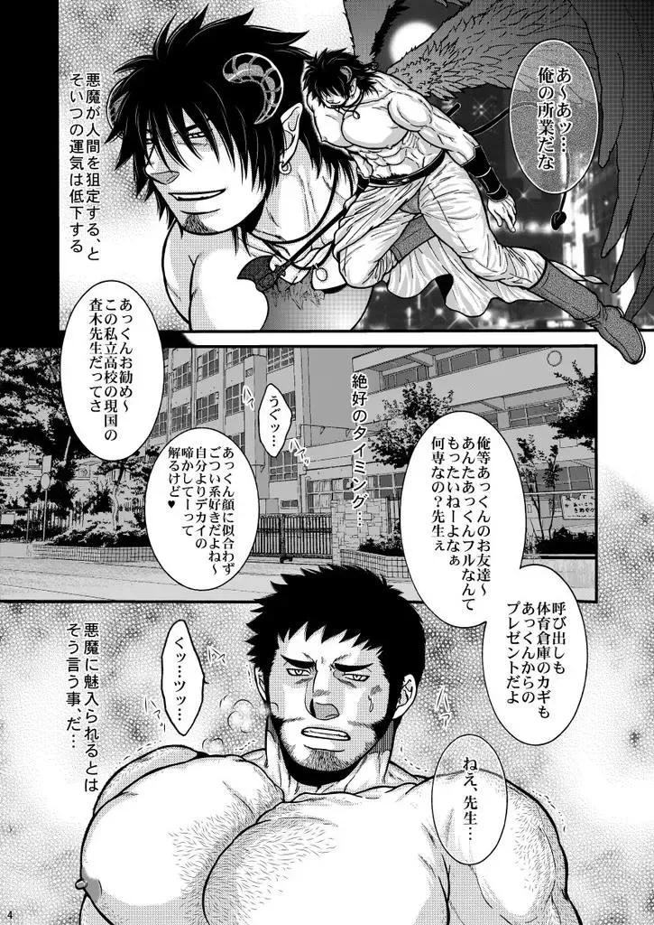 Tengoku Kairaku Fhentai - Page 4