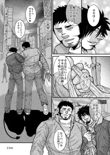 Tengoku Kairaku Fhentai - Page 25