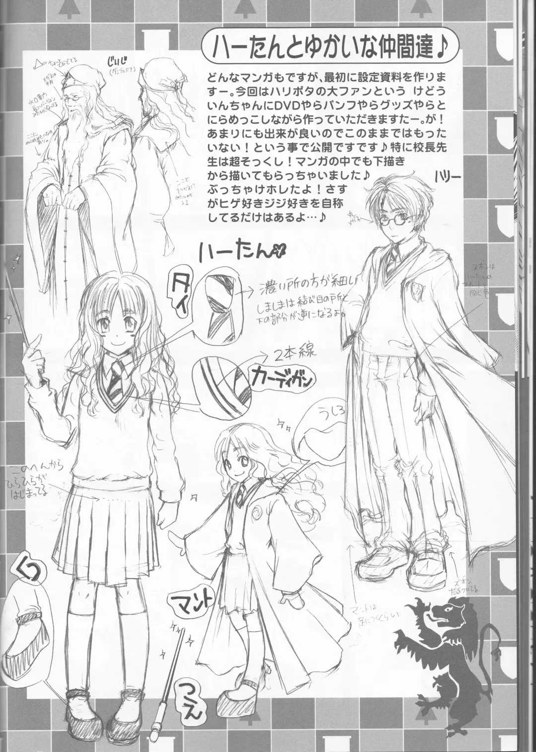 [Urano Mami] Sandglass Fhentai - Page 19