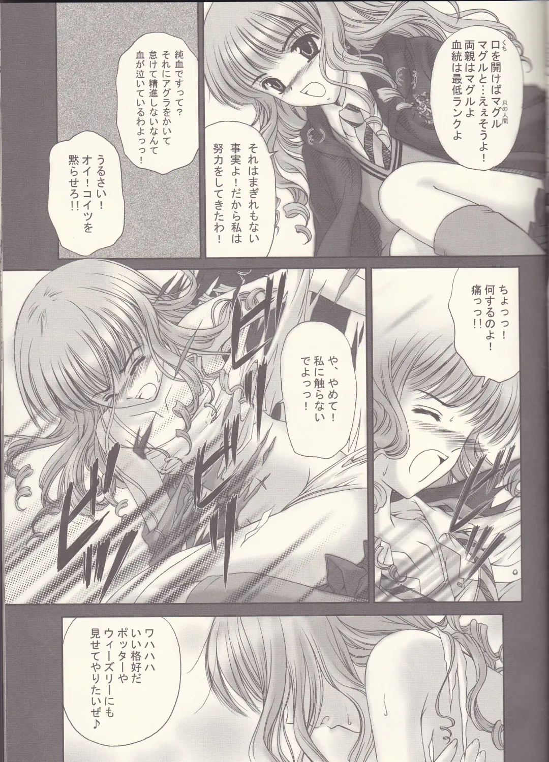 [Urano Mami] Sandglass Fhentai - Page 8