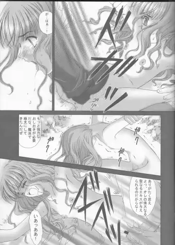 [Urano Mami] Sandglass Fhentai - Page 10