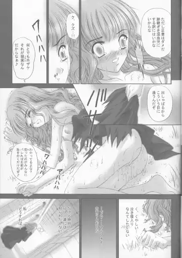 [Urano Mami] Sandglass Fhentai - Page 12