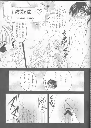 [Urano Mami] Sandglass Fhentai - Page 16