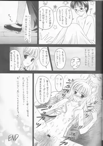 [Urano Mami] Sandglass Fhentai - Page 18