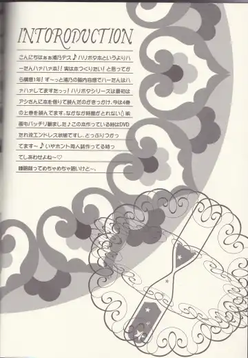 [Urano Mami] Sandglass Fhentai - Page 3