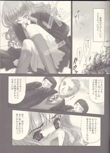 [Urano Mami] Sandglass Fhentai - Page 6