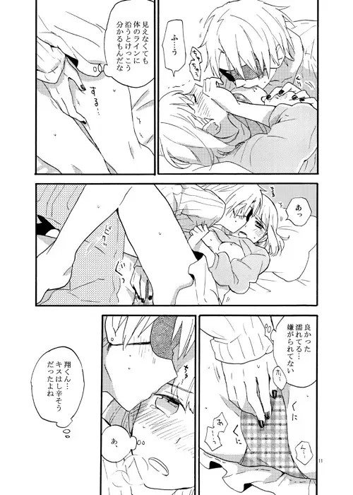 [Kage] Mienakereba Kowakunai Fhentai - Page 10