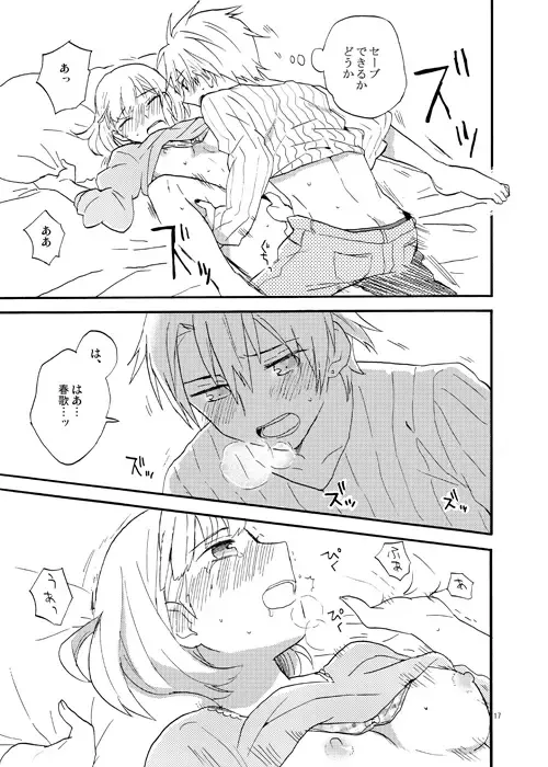 [Kage] Mienakereba Kowakunai Fhentai - Page 16