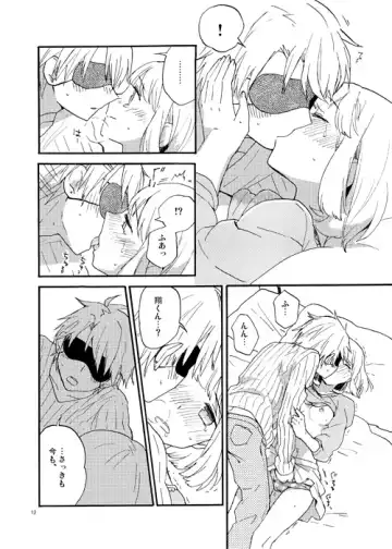 [Kage] Mienakereba Kowakunai Fhentai - Page 11