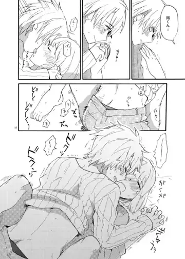 [Kage] Mienakereba Kowakunai Fhentai - Page 17