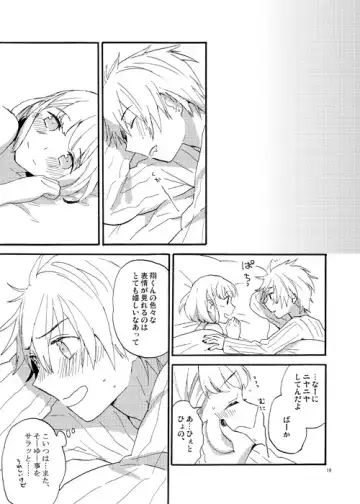 [Kage] Mienakereba Kowakunai Fhentai - Page 18