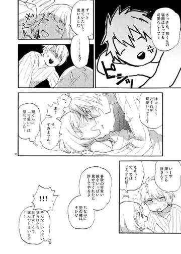 [Kage] Mienakereba Kowakunai Fhentai - Page 19