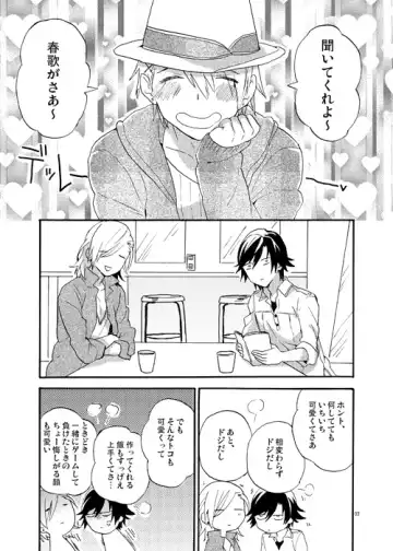 [Kage] Mienakereba Kowakunai Fhentai - Page 2