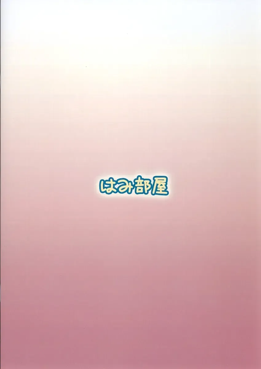 [Hamihe] Amu-chan to Rima-chan ni Shugo Karetai ! Fhentai - Page 17