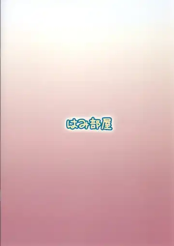 [Hamihe] Amu-chan to Rima-chan ni Shugo Karetai ! Fhentai - Page 17