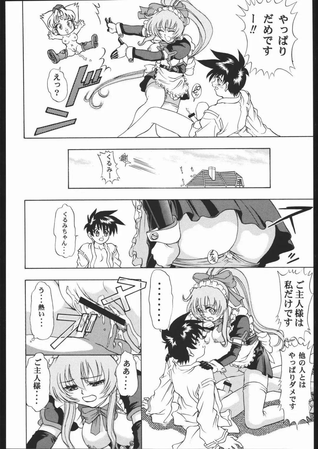 Human High-light Film X Fhentai - Page 21