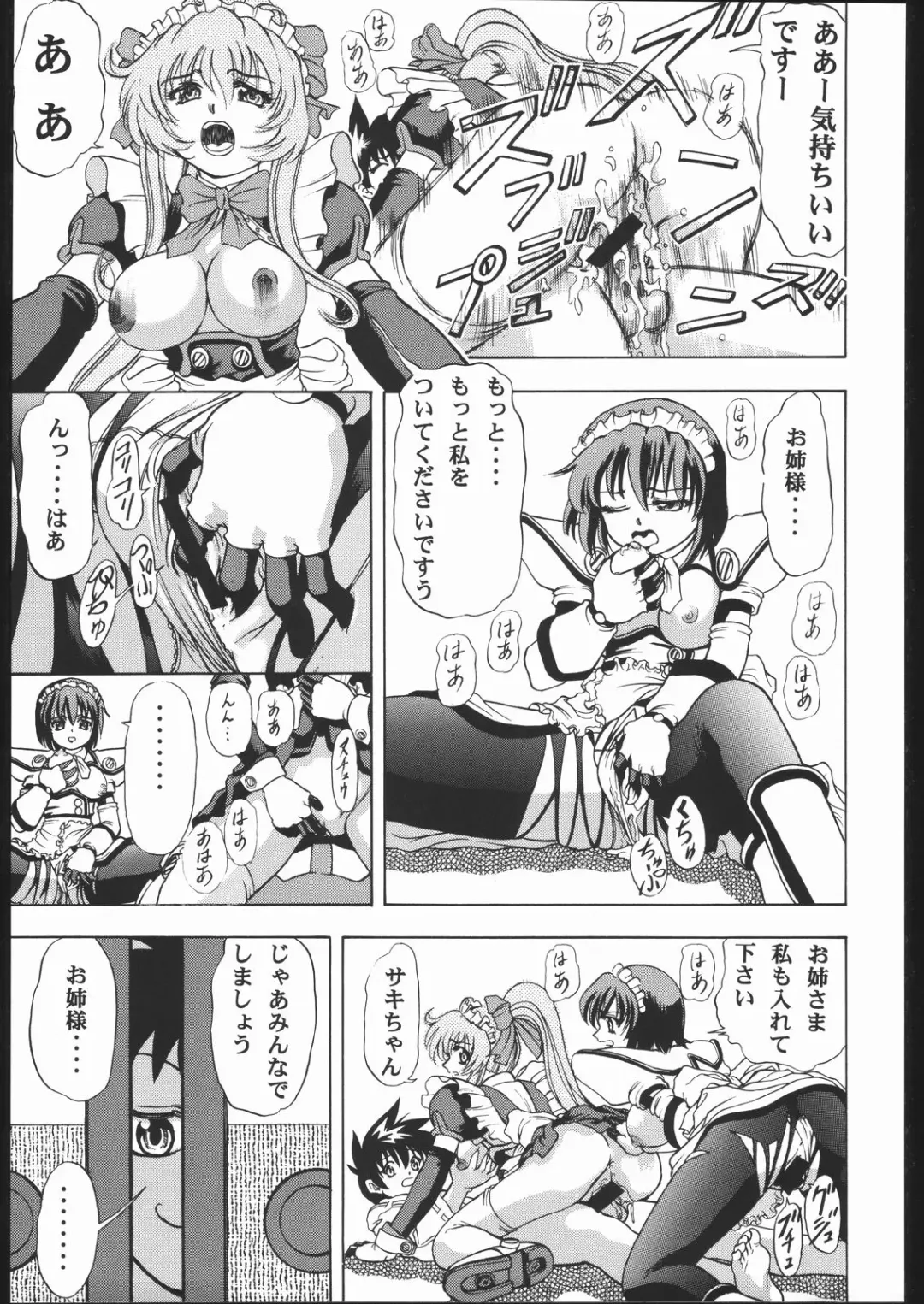 Human High-light Film X Fhentai - Page 22