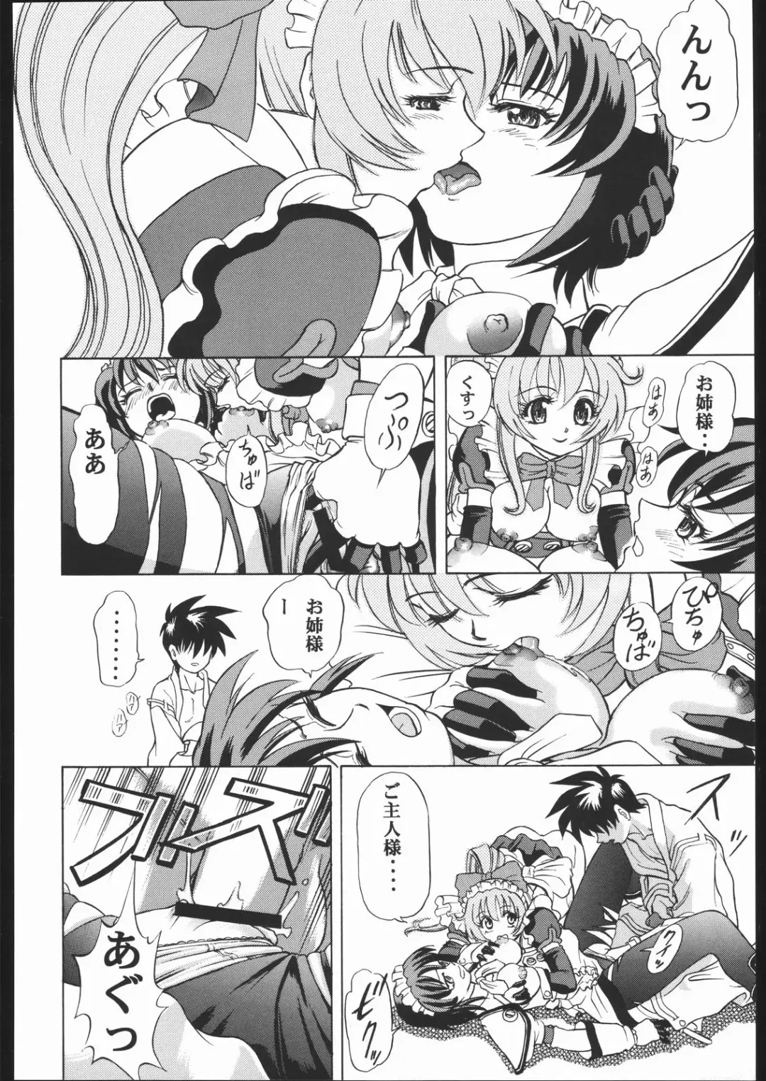 Human High-light Film X Fhentai - Page 25