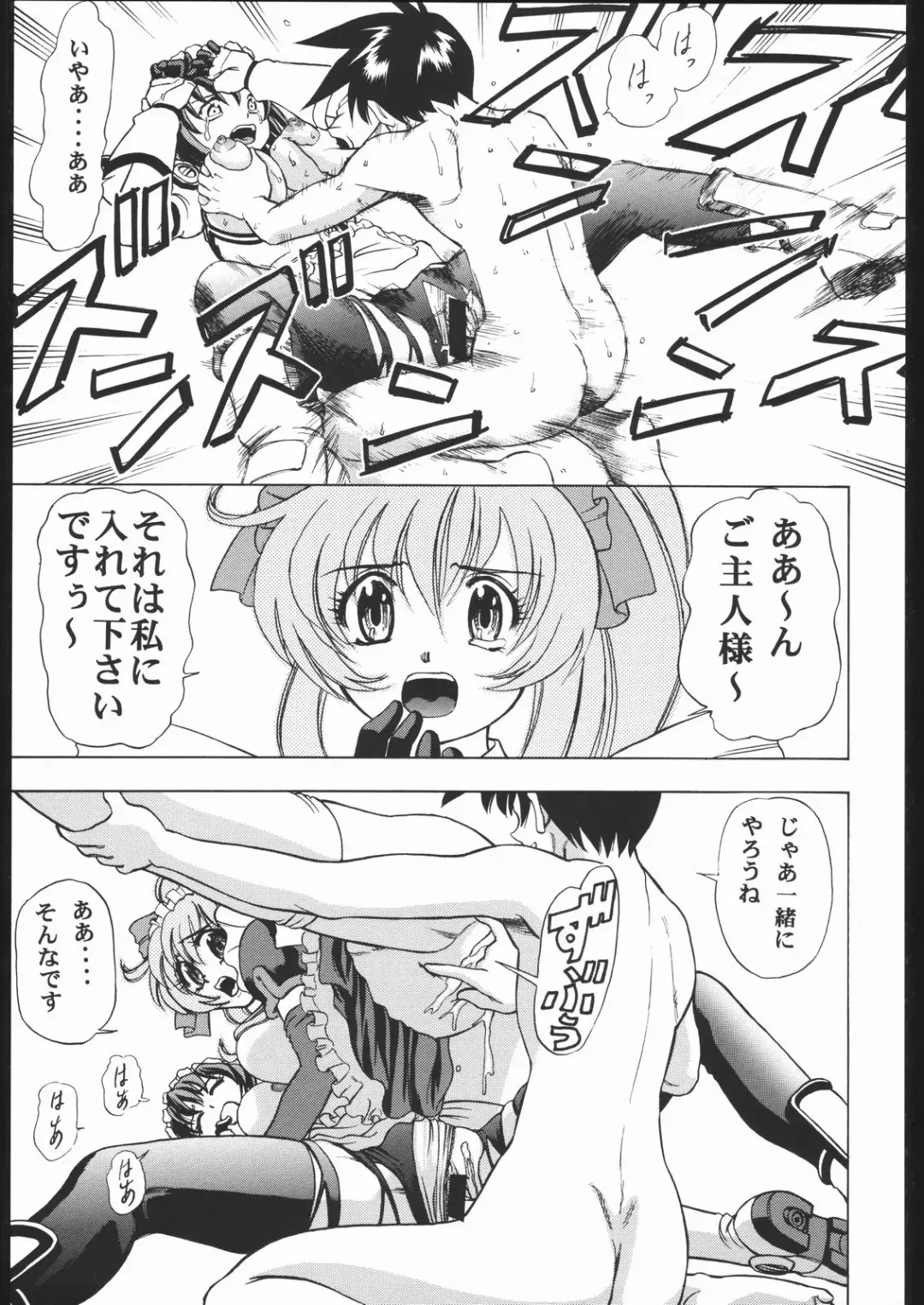 Human High-light Film X Fhentai - Page 26