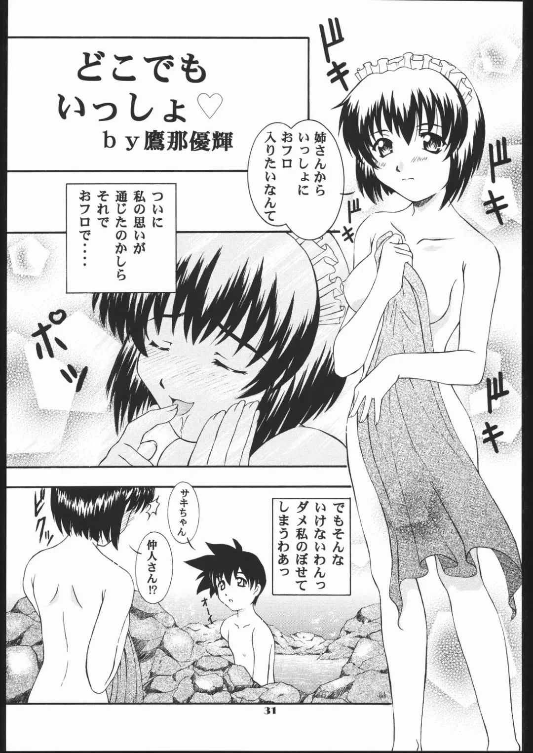 Human High-light Film X Fhentai - Page 30