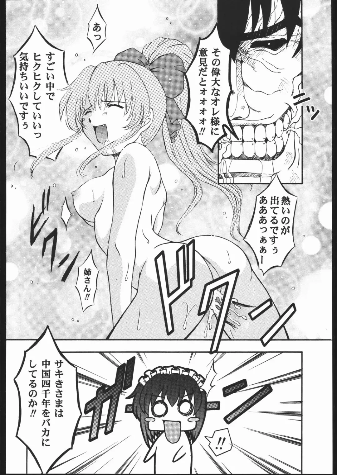 Human High-light Film X Fhentai - Page 35