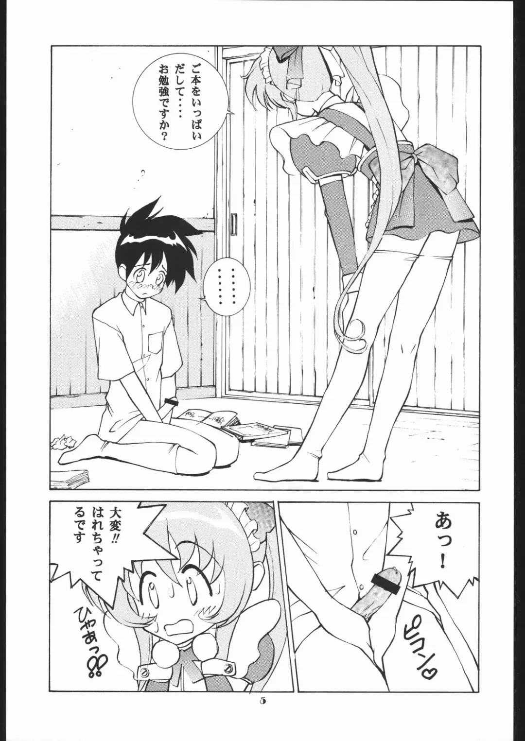 Human High-light Film X Fhentai - Page 4