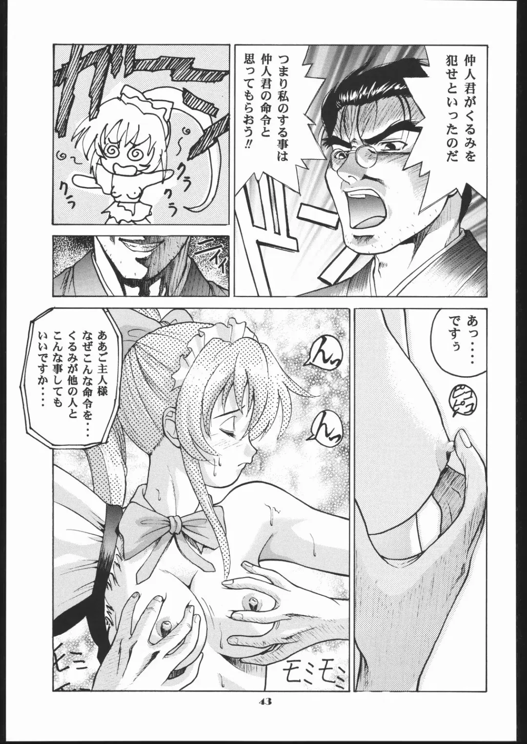 Human High-light Film X Fhentai - Page 42