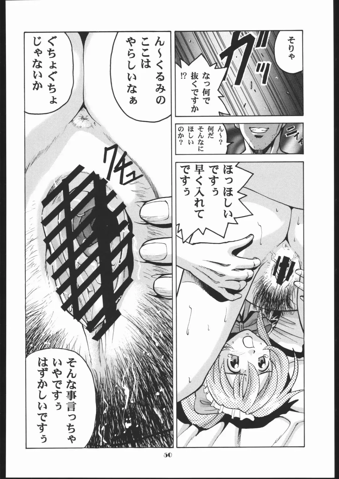 Human High-light Film X Fhentai - Page 49