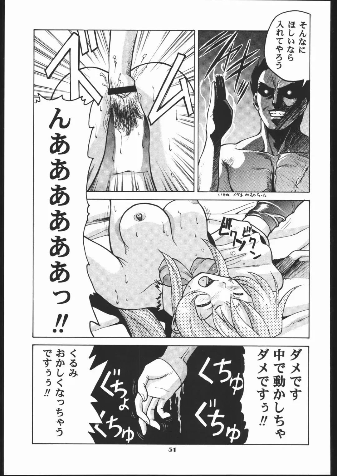 Human High-light Film X Fhentai - Page 50